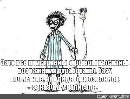 Мем парень с капельницей