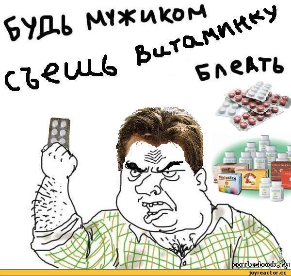 Мем мужчина с кулаком