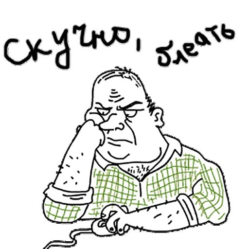 Мужик с кулаком