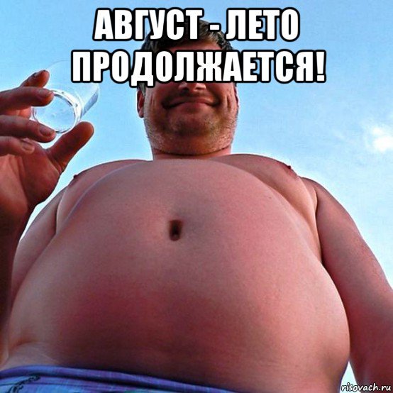 Толстый мужик