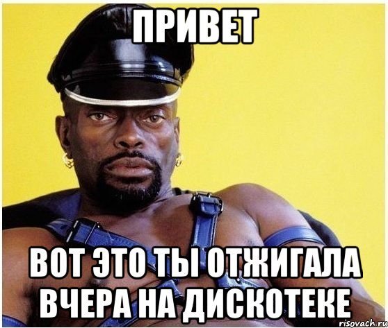 Мемы привет