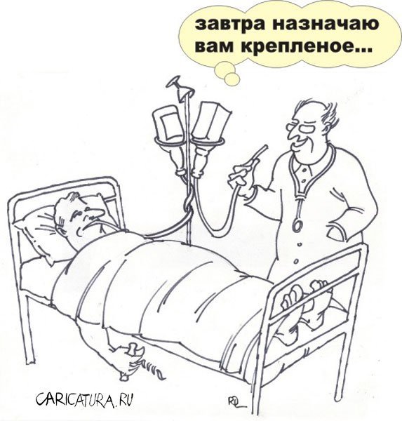 Капельница карикатура