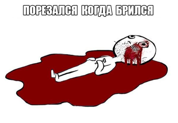 Чувак лежит в луже слез