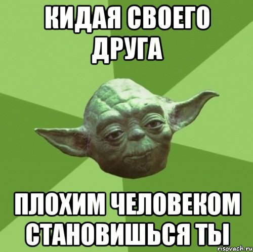 Друг кинул Мем