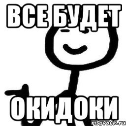 Мем с подмигивающим парнем