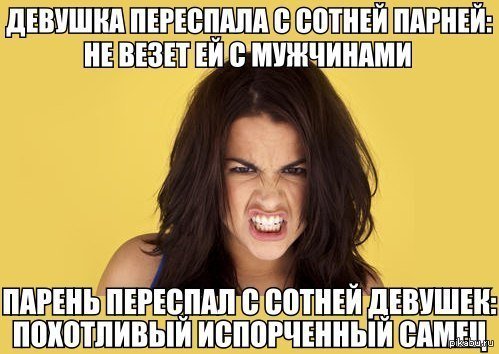 Мемы про девушек бывшего парня
