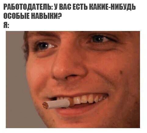 Сигара в зубах