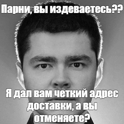 Парни вы издеваетесь