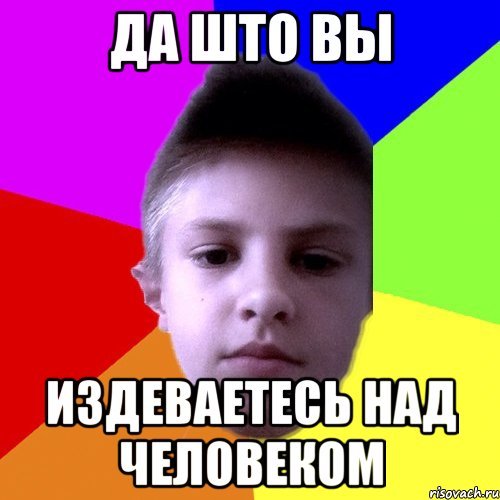 Ребят вы издеваетесь