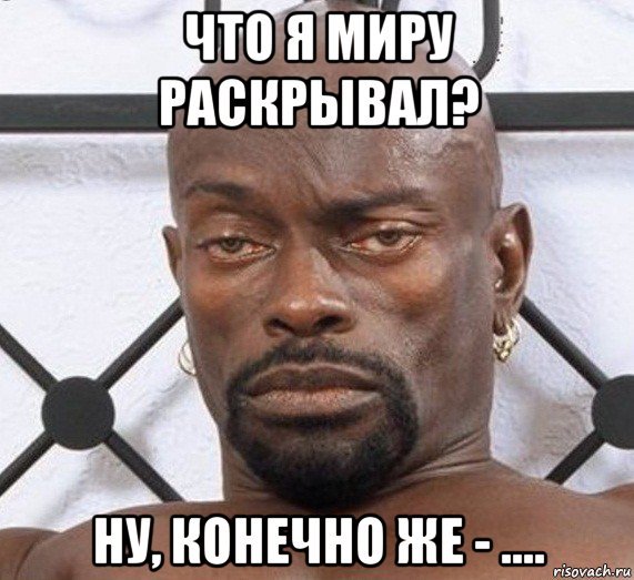 Мемы про негров