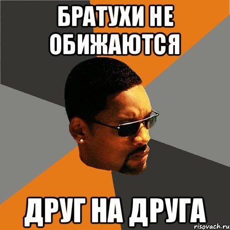 Мемы обиделась