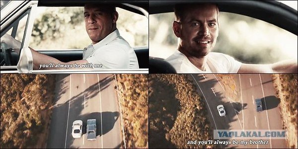 Форсаж 7 пол Уокер и вин дизель