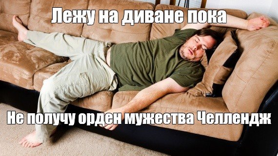 Лежу с парнем