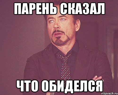 Обиделась на парня