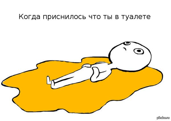 Чувак лежит в луже слез