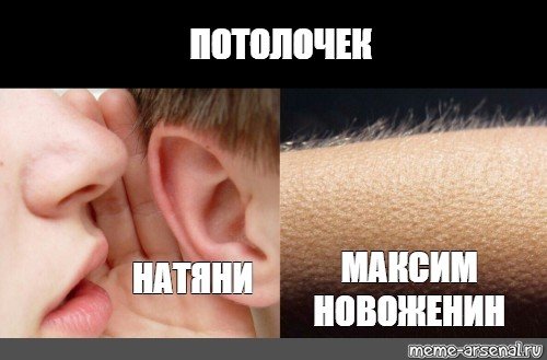 Девушка шепчет на ухо