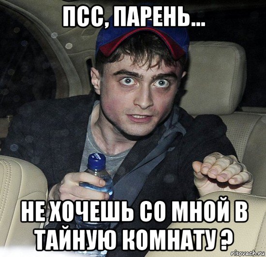 ПСС парень Мем