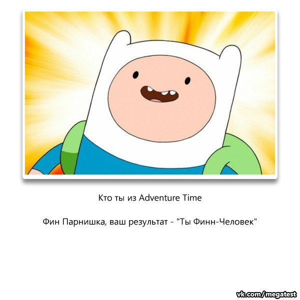 Финн парнишка время приключений