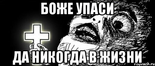 Человек с крестом