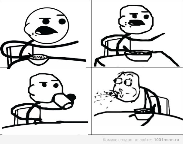 Мем выплюнул еду