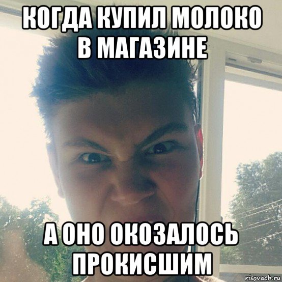 Мем с упоротым парнем