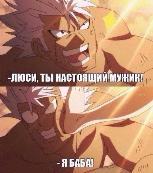 Парни хвост феи