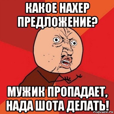 Чувак пропадает Мем