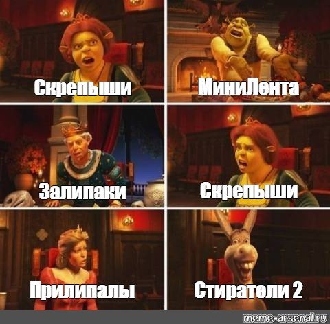 Скрепыши прикол Мем