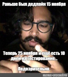 Мем мужик считает по пальцам