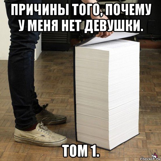 Почему у меня нет