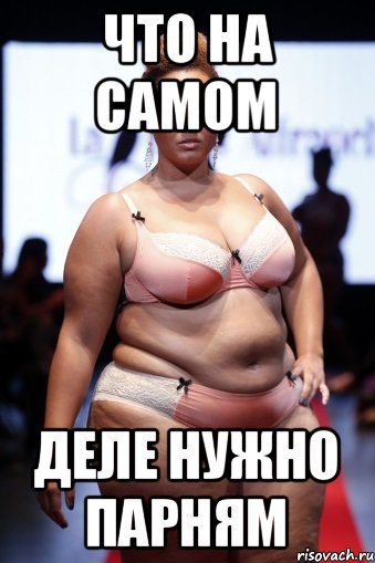 Мем с придерживанию грудьи