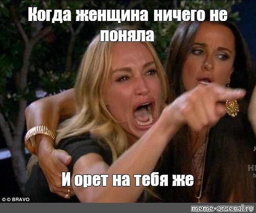 Мем две девушки