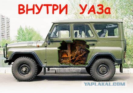 УАЗ 469 И Нива