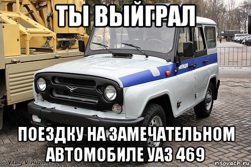 УАЗ -31514 МЕНТОВСКИЙ