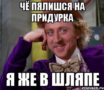 Мужик в шляпе Мем