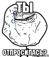 Бессердечный человек