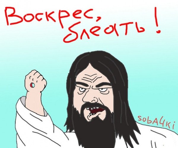 Христос воскрес мемы