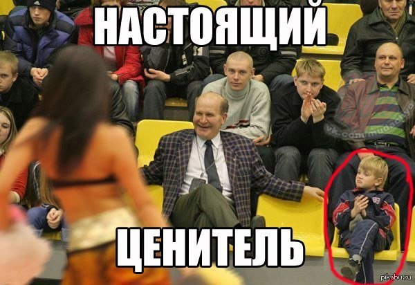 Настоящий ценитель искусства Мем