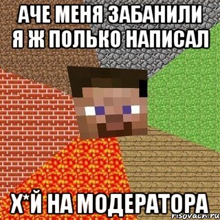 Мем БАНА В МАЙНКРАФТЕ