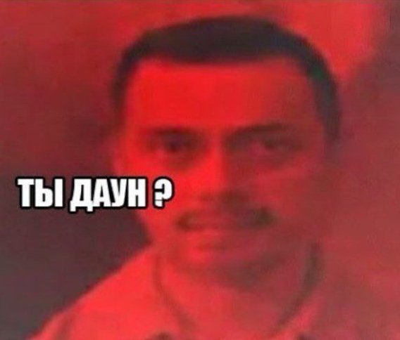 Красный мужик