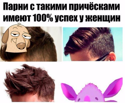 Прическа парней