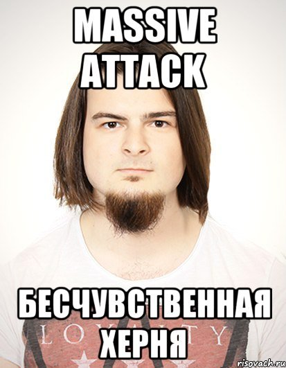 Бесчувственные парни