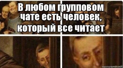 Человек который молчит в ча