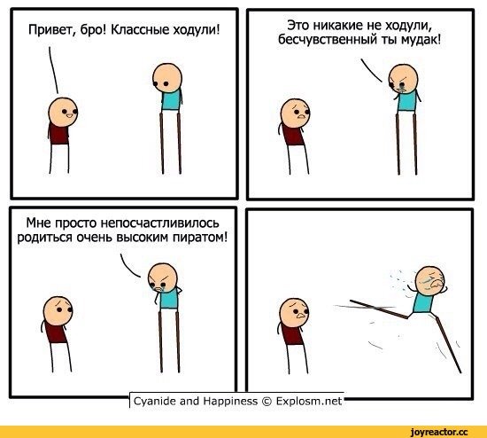 Анекдоты про рост