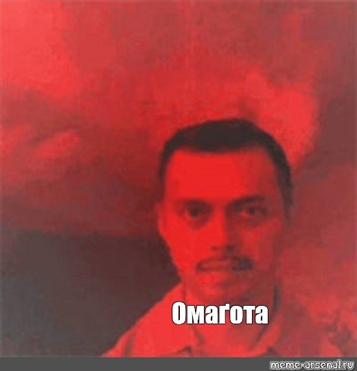 Человек на Красном фоне Мем