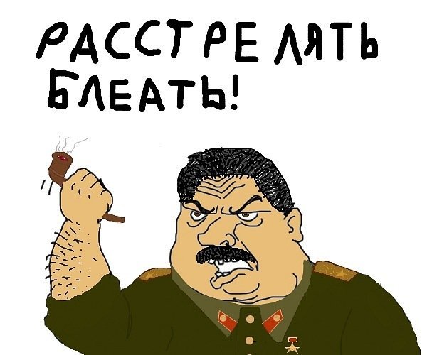 Будь мужиком блеять