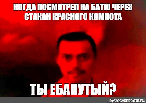 Мереана Мордегард глесгорв мемы