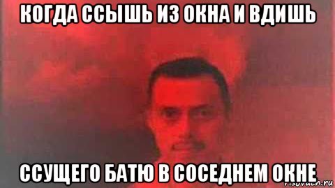 Мемы парень красный