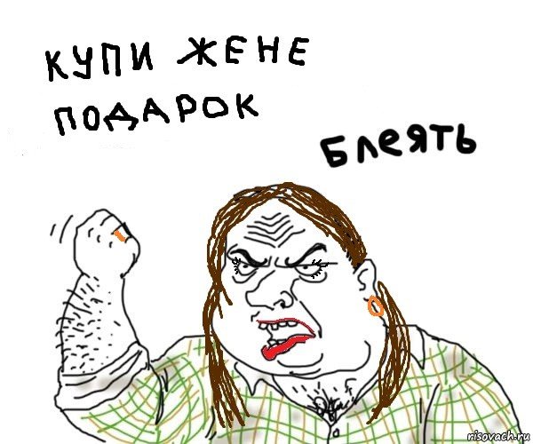 Мем мужик блеать