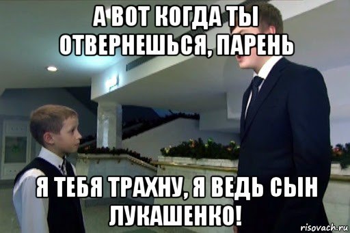 С отвернувшимся парнем